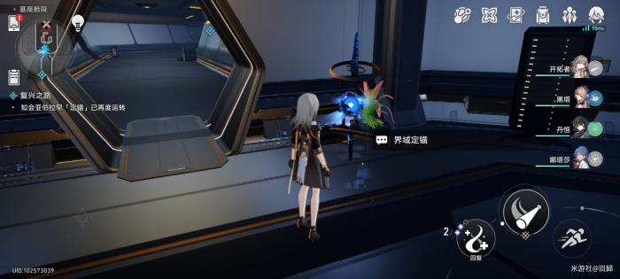 崩坏星穹铁道复兴之路任务攻略11