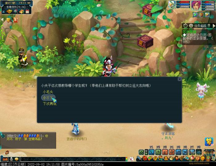 梦幻西游蒙学夫子攻略1