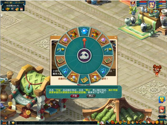 梦幻西游蒙学夫子攻略4