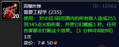 魔兽世界plus工程专业怎么赚钱2