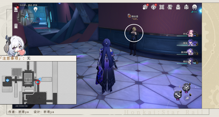 崩坏星穹铁道薇丝普钟表把戏任务攻略1