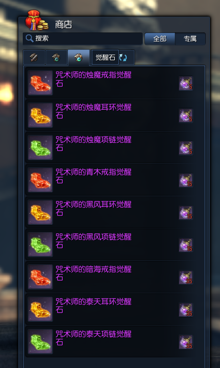 《剑灵》觉醒首饰介绍3