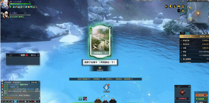 逆水寒怎么解锁十六个风景点16