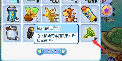 洛克王国绿色命运钥匙怎么获得2