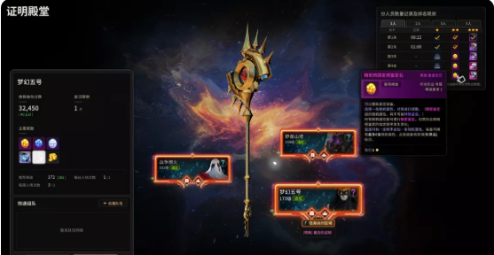 超激斗梦境薛定谔鉴定石怎么获得3