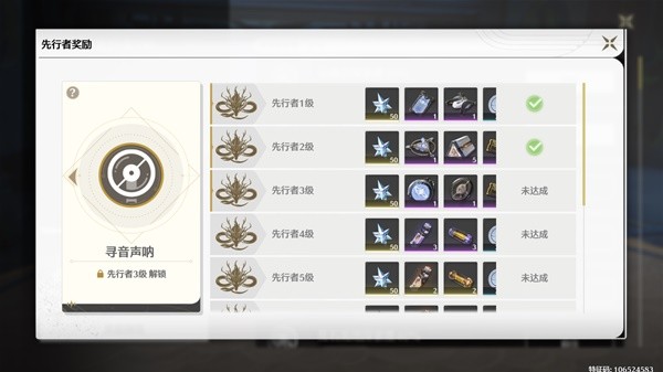 鸣潮借位信标怎么用2