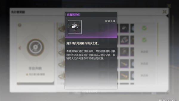 鸣潮借位信标怎么用4