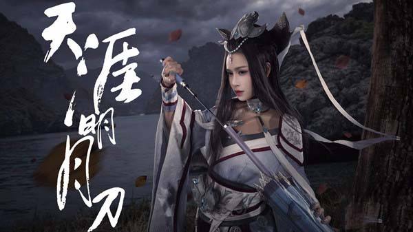 《天涯明月刀》神兵故事——优昙花1