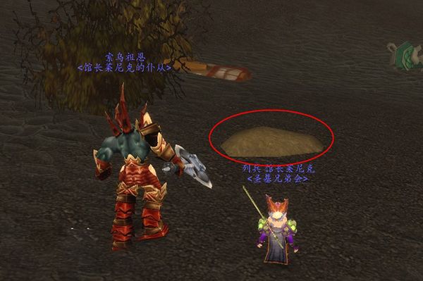 魔兽世界tbc死亡泥潭任务怎么做2