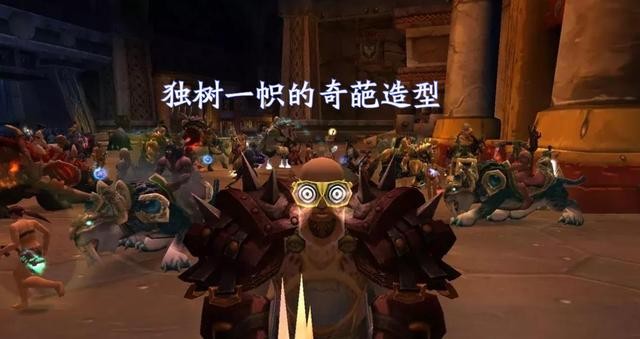 魔兽世界会透视的X光眼镜怎么获得3