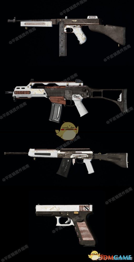 《绝地求生》百搭牌通行证武器奖励预览3