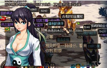 《DNF》六大经典名言4