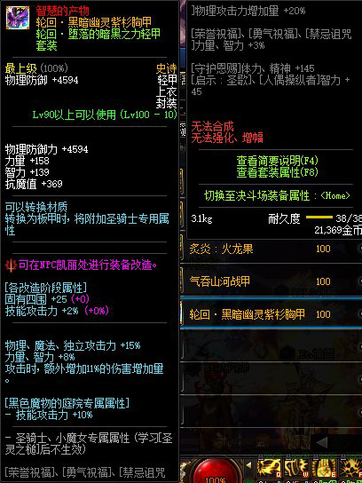 《DNF》轮回智慧的产物防具强度分析1