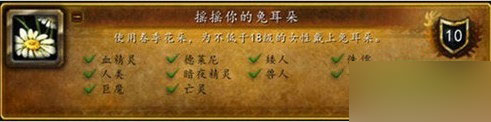 魔兽世界摇摇你的兔耳朵成就怎么做1