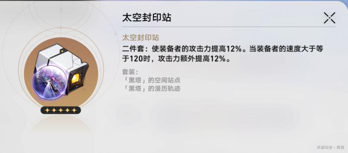 崩坏星穹铁道彦卿超详细保姆级人物解析及使用心得10