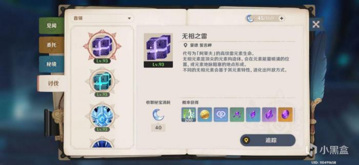 原神免费角色怎么刷圣遗物副本3