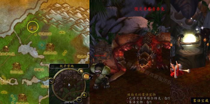 魔兽世界被抢走的雾语宝物任务怎么做2