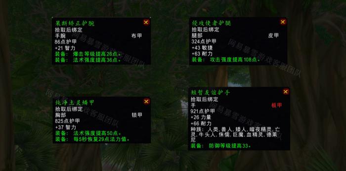 魔兽世界被抢走的雾语宝物任务怎么做4