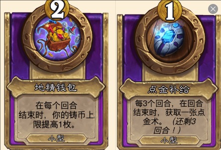 炉石传说酒馆战棋BBOX流阵容推荐2