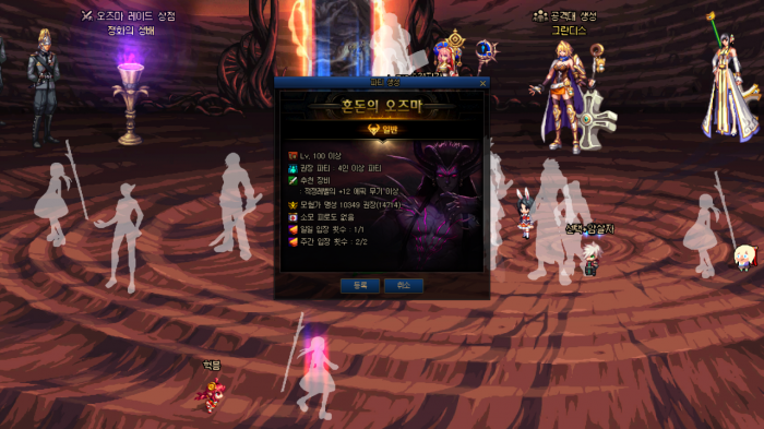 《DNF》奥兹玛团本新增内容介绍1