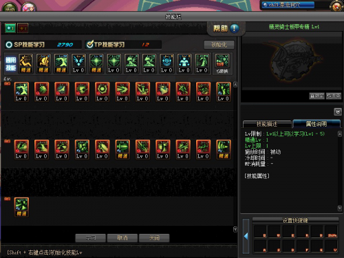 《DNF》大地女神起源版本加点攻略5