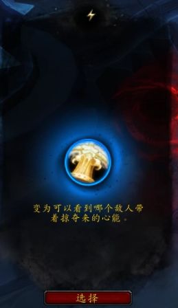 《魔兽世界》复仇恶魔猎手心能之力推荐9