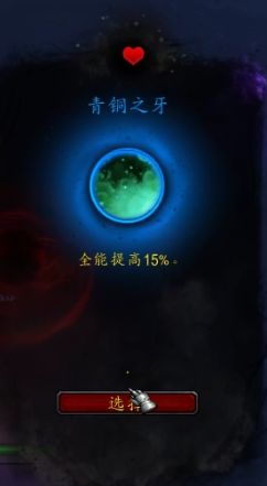 《魔兽世界》复仇恶魔猎手心能之力推荐13