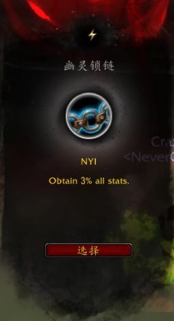 《魔兽世界》复仇恶魔猎手心能之力推荐14