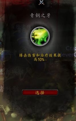 《魔兽世界》复仇恶魔猎手心能之力推荐15