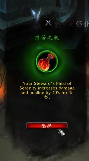 《魔兽世界》复仇恶魔猎手心能之力推荐16