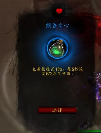 《魔兽世界》复仇恶魔猎手心能之力推荐17