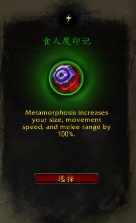 《魔兽世界》复仇恶魔猎手心能之力推荐20