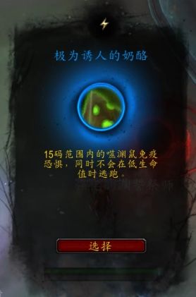 《魔兽世界》复仇恶魔猎手心能之力推荐21