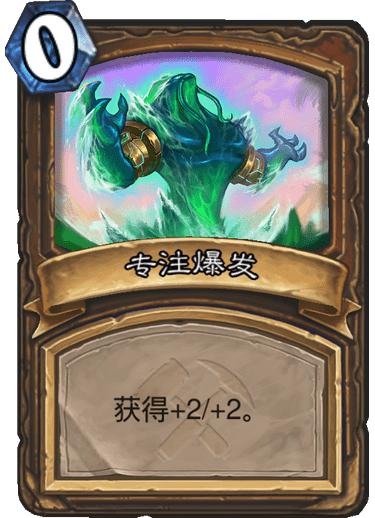 《炉石传说》奥丹姆奇兵德鲁伊新卡绿洲涌动者介绍3