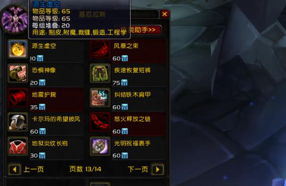 魔兽世界wlk牌子怎么换源生虚空1