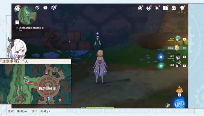 原神债各有主任务攻略4