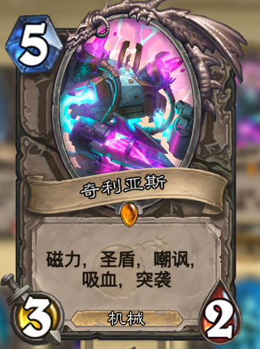 《炉石传说》拉斯塔哈突袭无限战卡组教学4