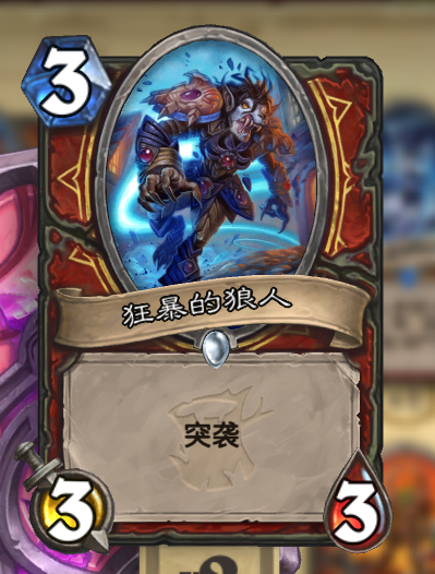 《炉石传说》拉斯塔哈突袭无限战卡组教学5