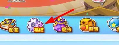 洛克王国怎么关闭声音1