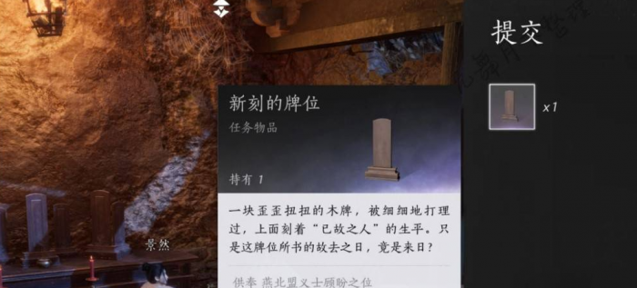 燕云十六声百生自祭任务攻略5