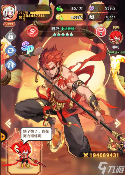 指尖像素城哪吒怎么样1