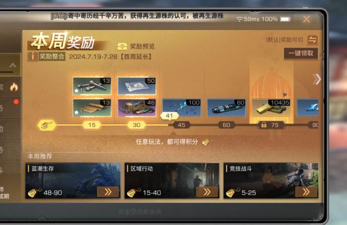 明日之后自由日程怎么玩3