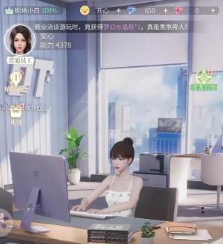 杜拉拉升职记中怎么刷花1