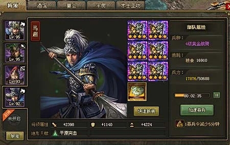 攻城掠地陆逊带什么武将2