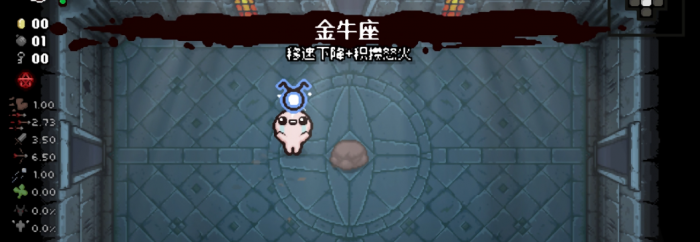 以撒的结合星象房怎么进2