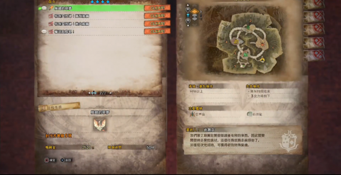 怪物猎人世界解除烟筒怎么获得1