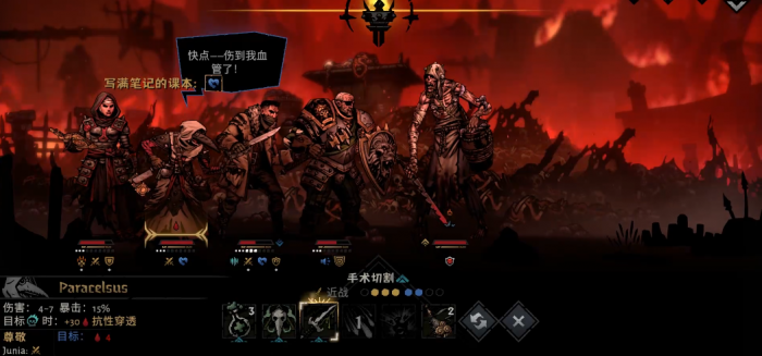 暗黑地牢2外科医生怎么打3