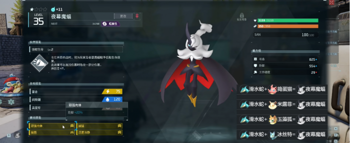 幻兽帕鲁萌新什么帕鲁好用2