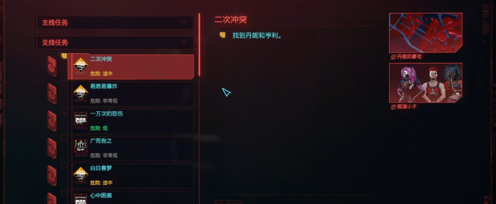 赛博朋克2077镀金球棍如何获取搭配1