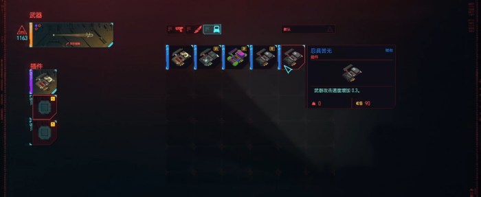 赛博朋克2077镀金球棍如何获取搭配3